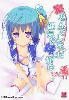 [ふうりん亭-(冬蟲夏草)]-健気な褐色妹が壊されるまで(白貓プロジェクト)[韓國 黃漫]