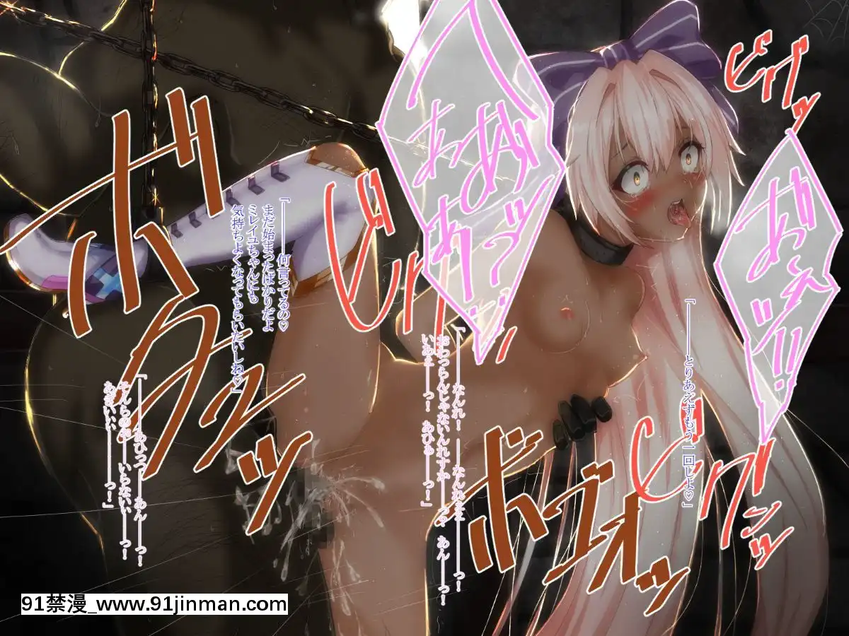 [ふうりん亭-(冬蟲夏草)]-健気な褐色妹が壊されるまで(白貓プロジェクト)[韓國 黃漫]
