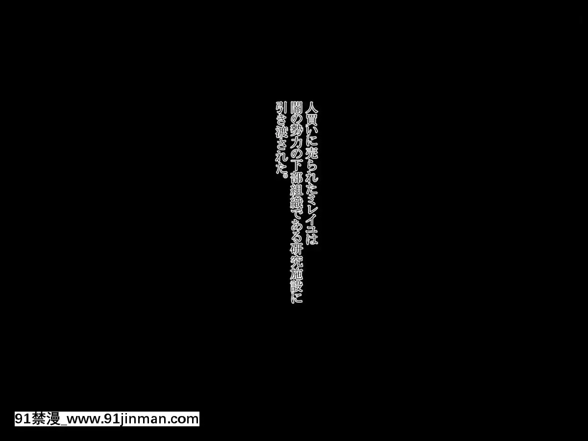 [ふうりん亭-(冬蟲夏草)]-健気な褐色妹が壊されるまで(白貓プロジェクト)[韓國 黃漫]