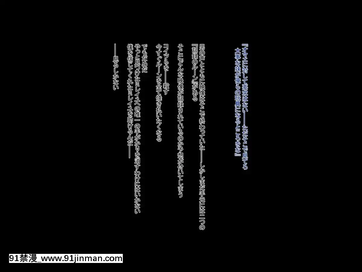 [ふうりん亭-(冬蟲夏草)]-健気な褐色妹が壊されるまで(白貓プロジェクト)[韓國 黃漫]