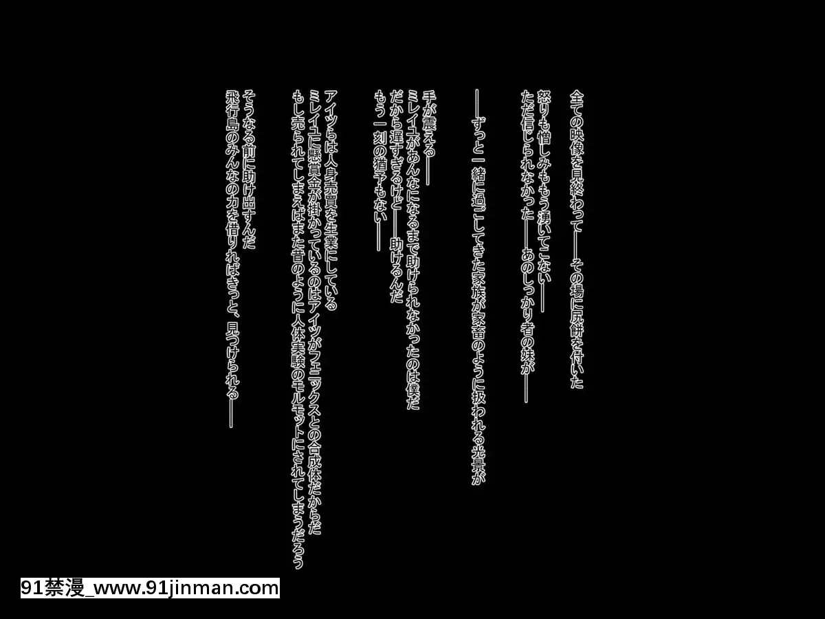 [ふうりん亭-(冬蟲夏草)]-健気な褐色妹が壊されるまで(白貓プロジェクト)[韓國 黃漫]