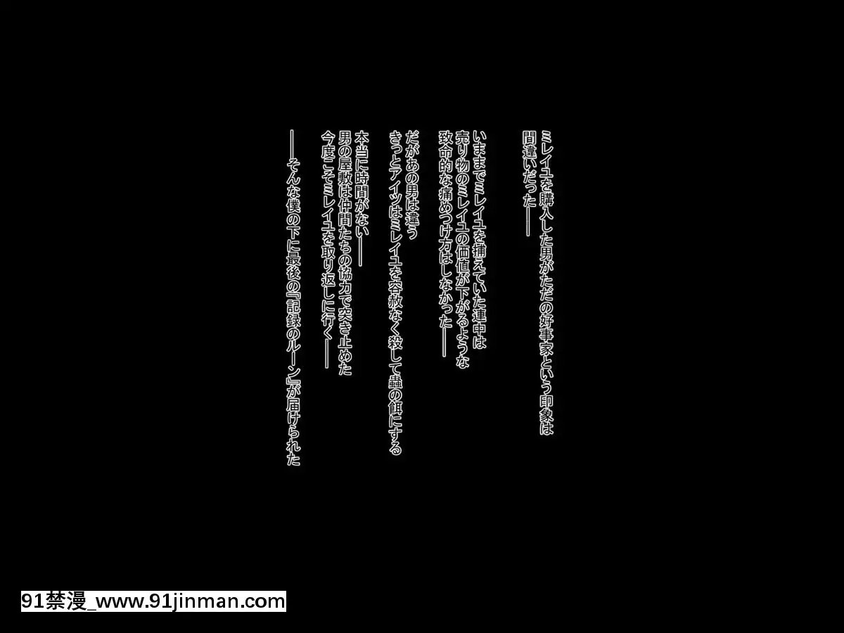 [ふうりん亭-(冬蟲夏草)]-健気な褐色妹が壊されるまで(白貓プロジェクト)[韓國 黃漫]