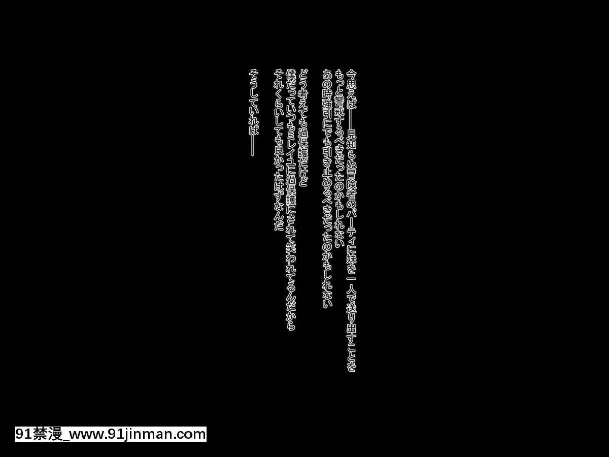 [ふうりん亭-(冬蟲夏草)]-健気な褐色妹が壊されるまで(白貓プロジェクト)[韓國 黃漫]