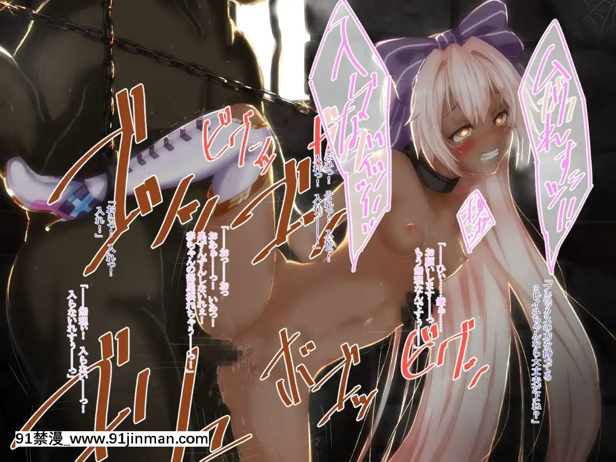 [ふうりん亭-(冬蟲夏草)]-健気な褐色妹が壊されるまで(白貓プロジェクト)[韓國 黃漫]