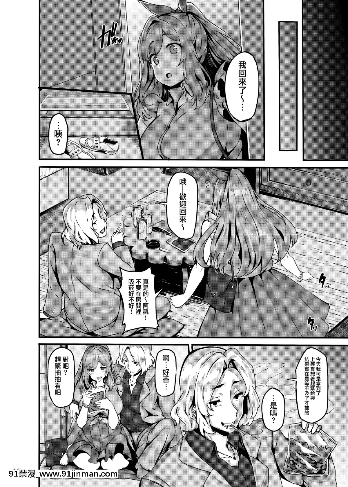 [無邪気漢化組]-(C95)-[LAMINARIA-(しおこんぶ)]-ベルカクテル-(アイドルマスター-シャイニーカラーズ)-[MJK-19-T1492][受孕 h漫]