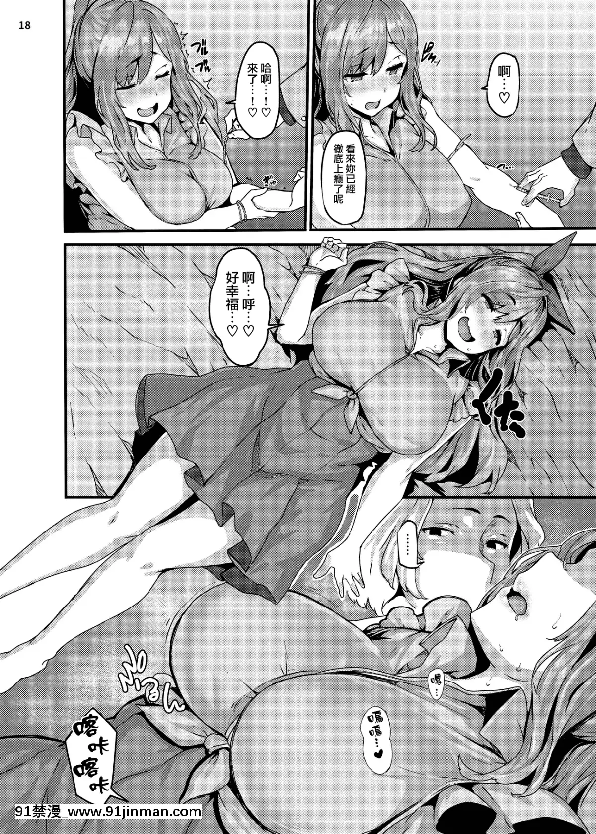 [無邪気漢化組]-(C95)-[LAMINARIA-(しおこんぶ)]-ベルカクテル-(アイドルマスター-シャイニーカラーズ)-[MJK-19-T1492][受孕 h漫]