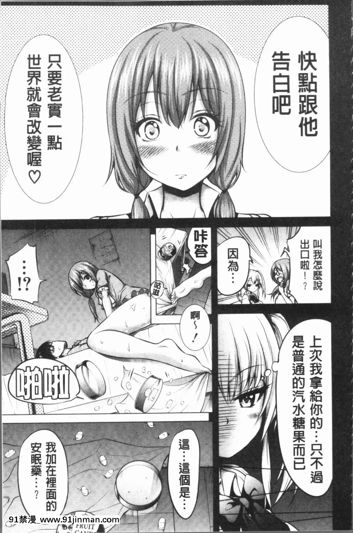 【4K汉化组】[武藤晓] 欢迎来到雏菊处女迷失社♡【里番动漫】