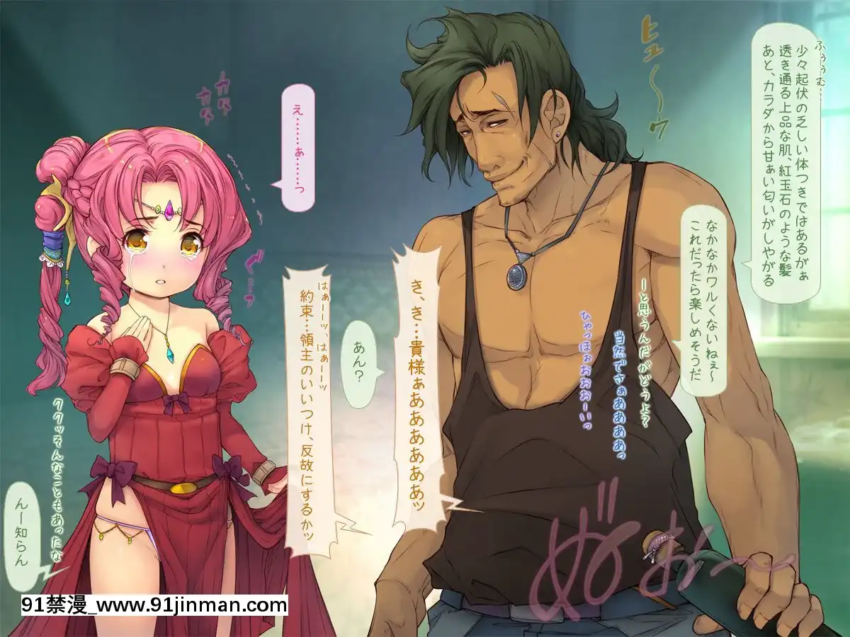 [いいなり美人][負け戦の女たち-～姫と女騎士の潛伏記～][h漫 卡提諾]