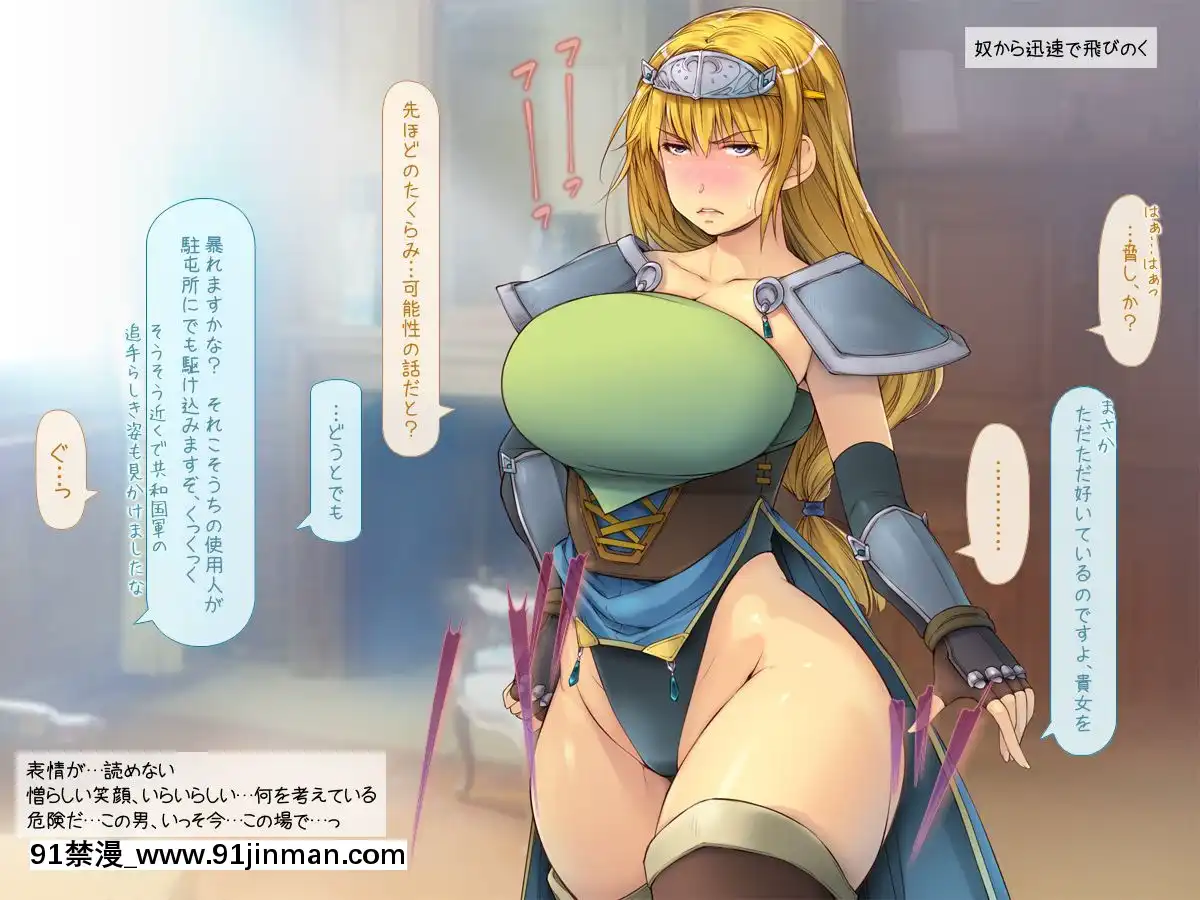 [いいなり美人][負け戦の女たち-～姫と女騎士の潛伏記～][h漫 卡提諾]