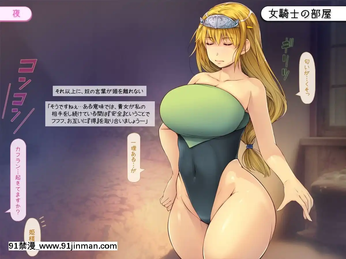 [いいなり美人][負け戦の女たち-～姫と女騎士の潛伏記～][h漫 卡提諾]