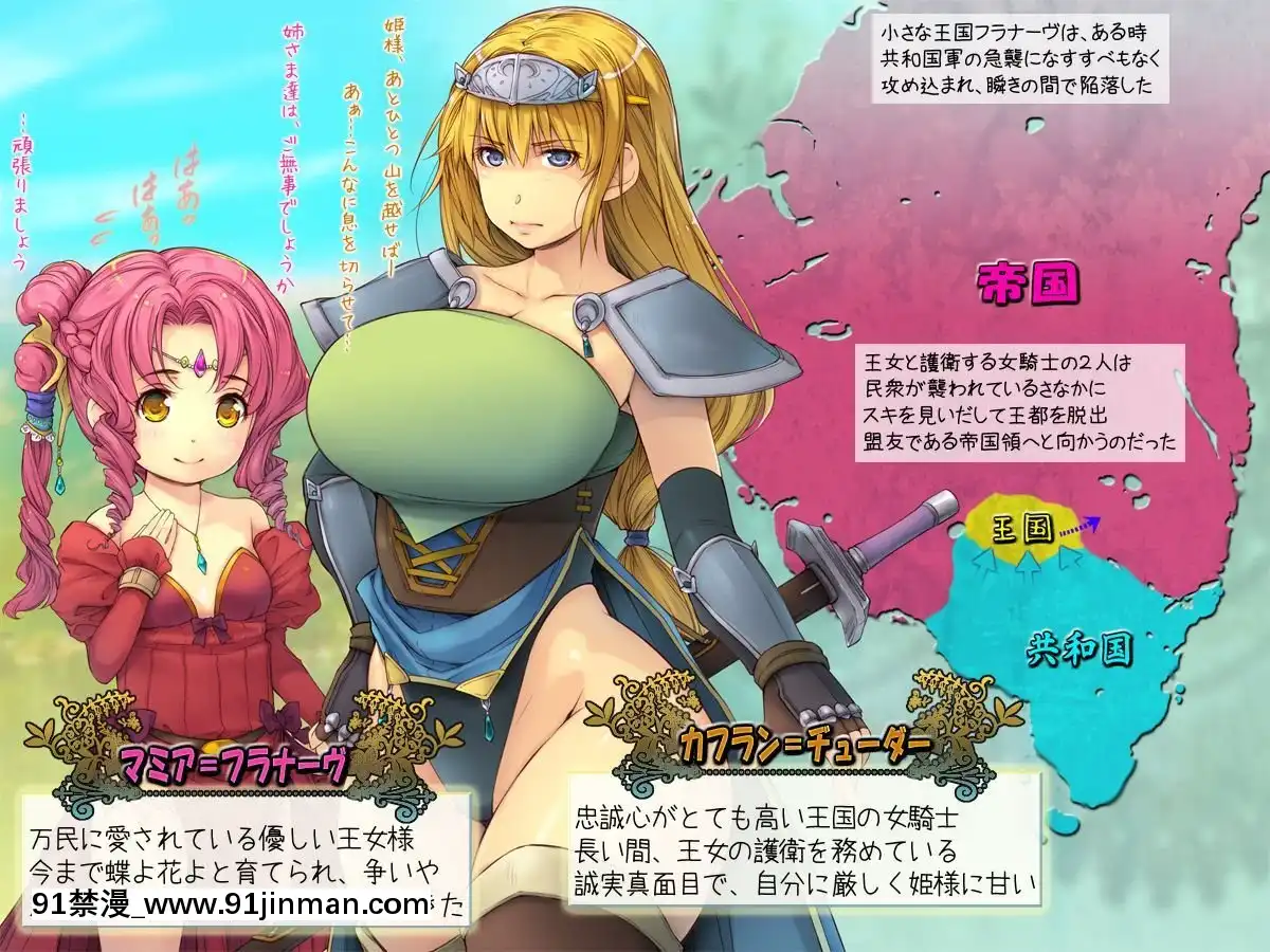 [いいなり美人][負け戦の女たち-～姫と女騎士の潛伏記～][h漫 卡提諾]