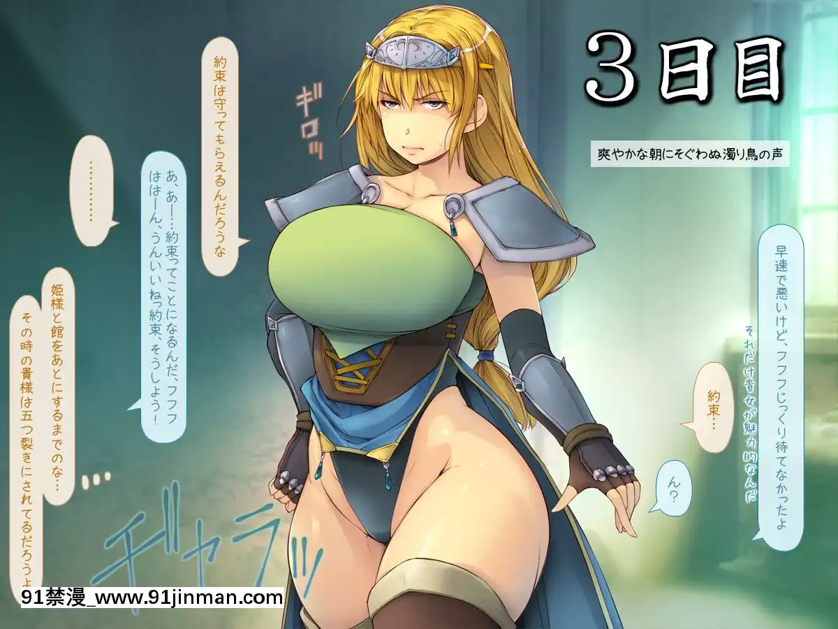 [いいなり美人][負け戦の女たち-～姫と女騎士の潛伏記～][h漫 卡提諾]