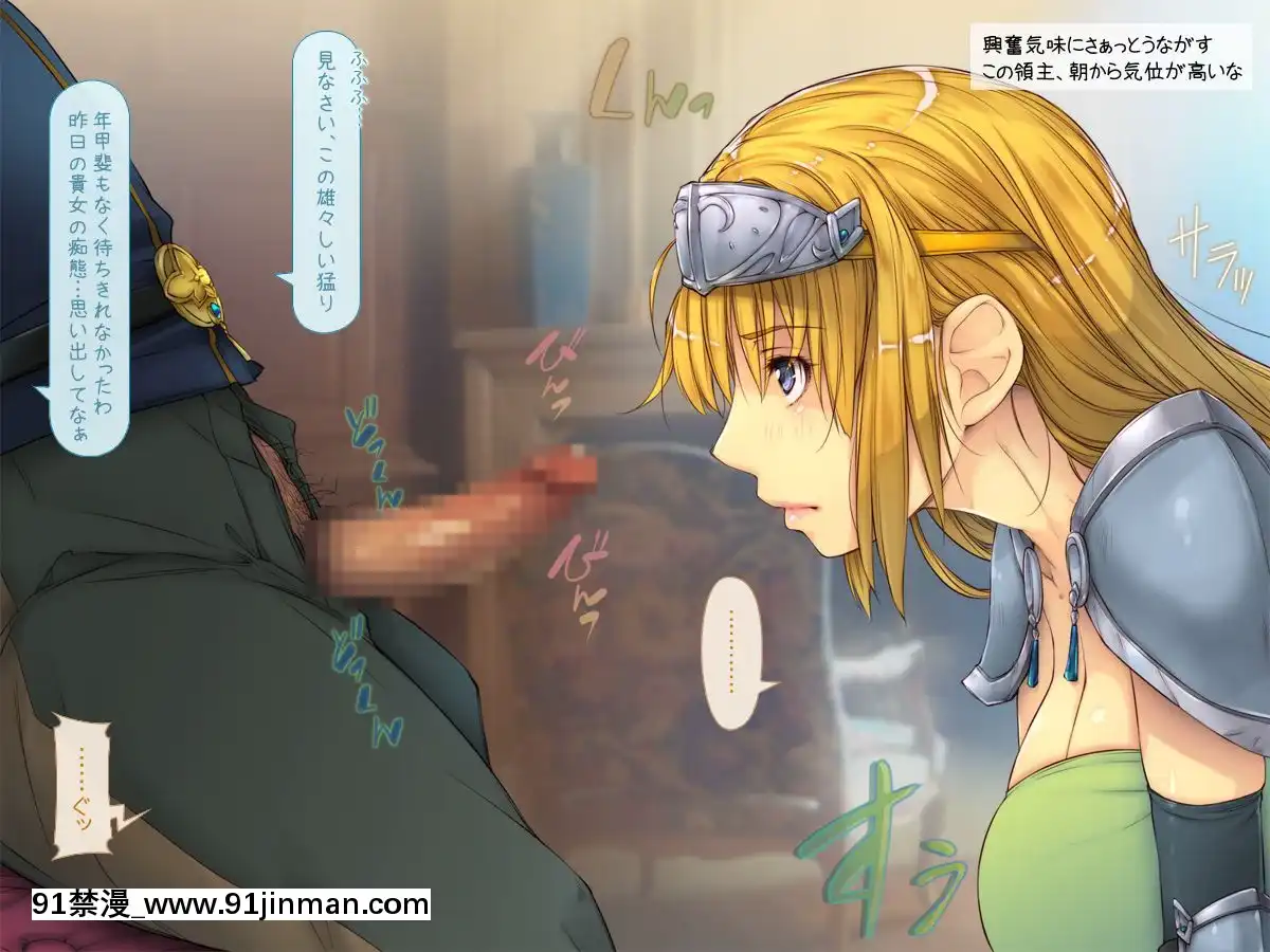 [いいなり美人][負け戦の女たち-～姫と女騎士の潛伏記～][h漫 卡提諾]