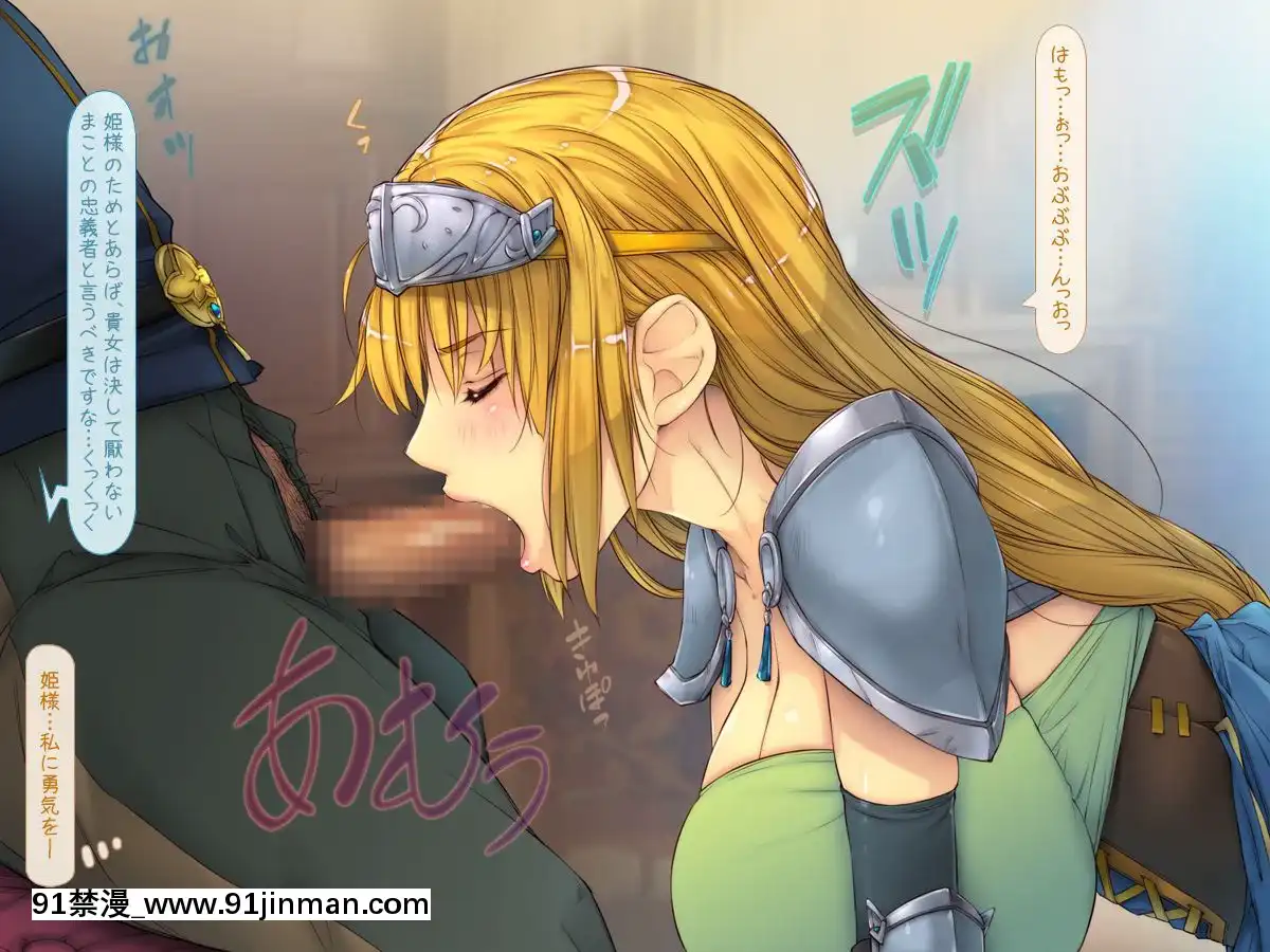 [いいなり美人][負け戦の女たち-～姫と女騎士の潛伏記～][h漫 卡提諾]