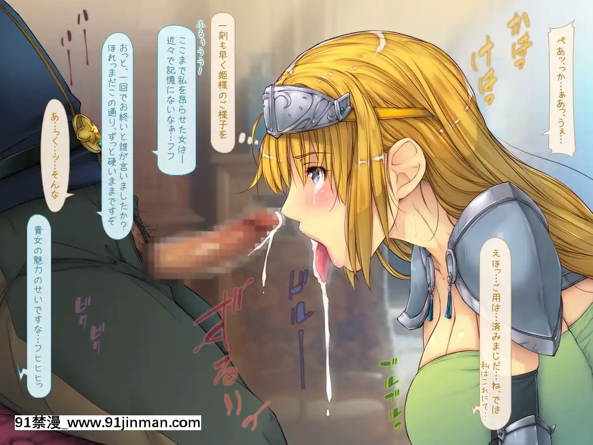 [いいなり美人][負け戦の女たち-～姫と女騎士の潛伏記～][h漫 卡提諾]