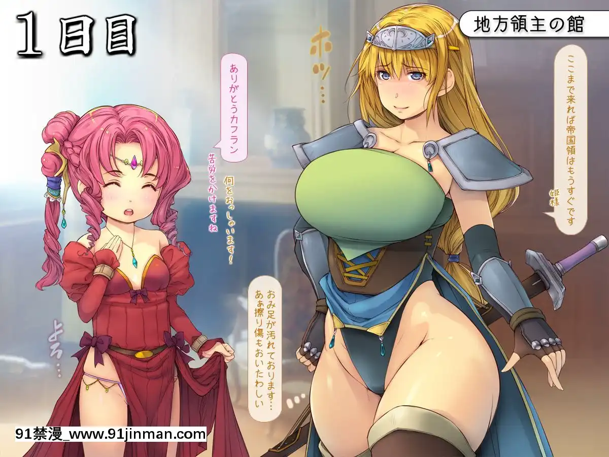 [いいなり美人][負け戦の女たち-～姫と女騎士の潛伏記～][h漫 卡提諾]
