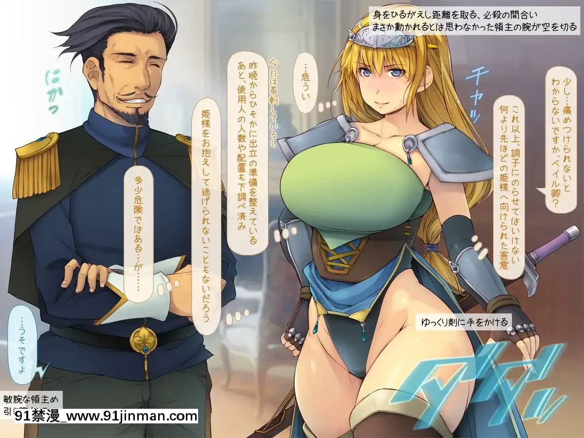 [いいなり美人][負け戦の女たち-～姫と女騎士の潛伏記～][h漫 卡提諾]