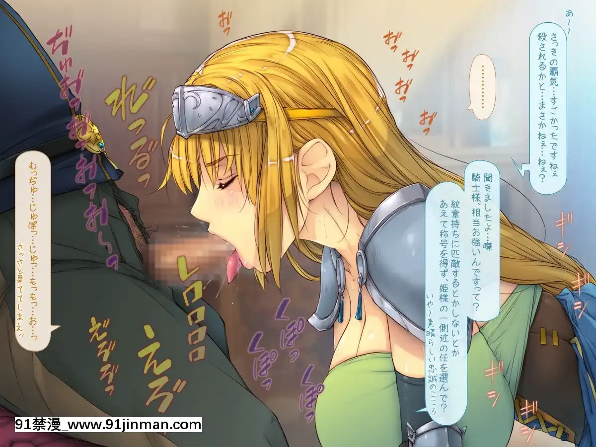 [いいなり美人][負け戦の女たち-～姫と女騎士の潛伏記～][h漫 卡提諾]