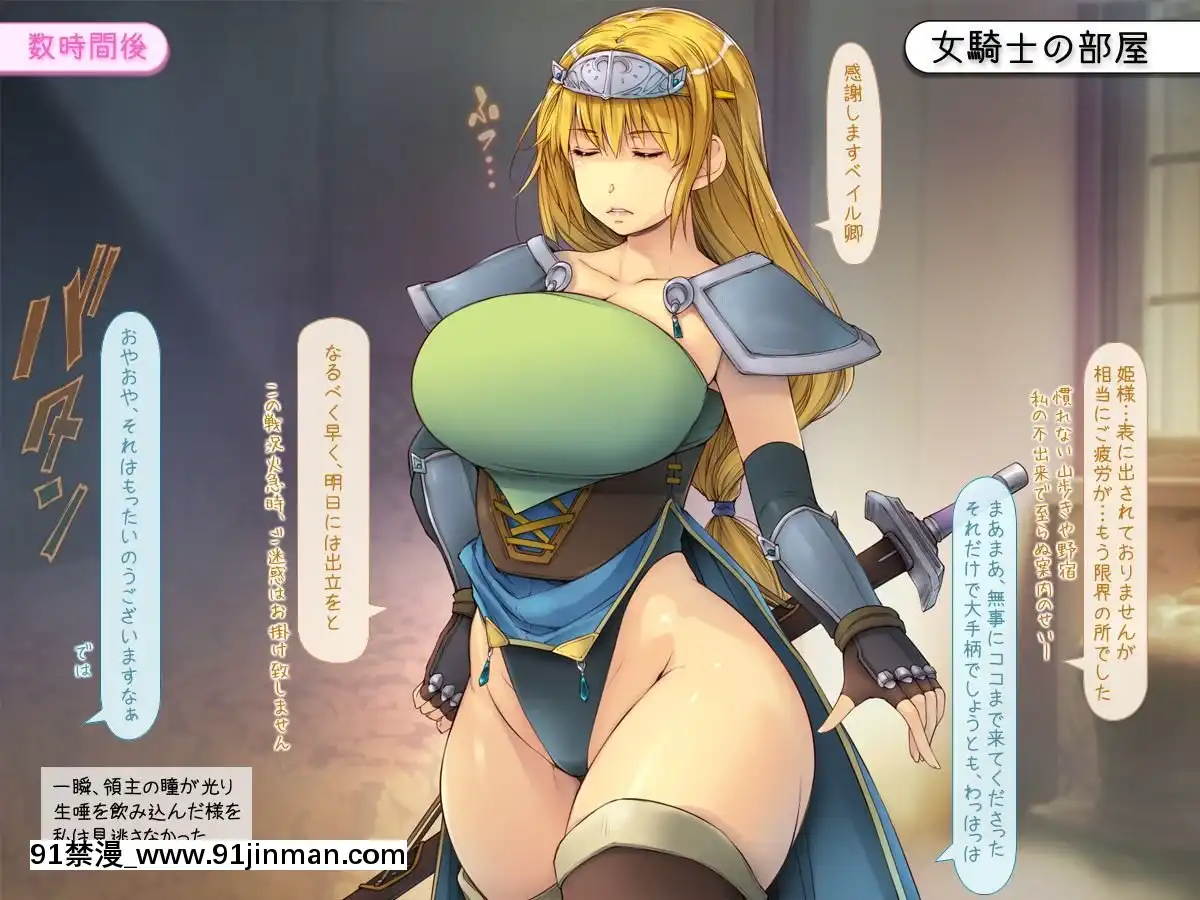 [いいなり美人][負け戦の女たち-～姫と女騎士の潛伏記～][h漫 卡提諾]