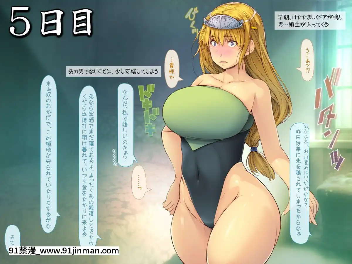 [いいなり美人][負け戦の女たち-～姫と女騎士の潛伏記～][h漫 卡提諾]