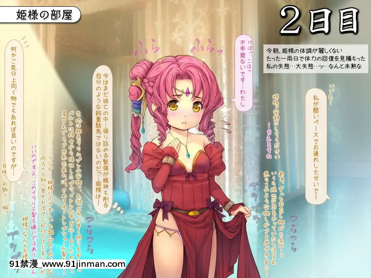 [いいなり美人][負け戦の女たち-～姫と女騎士の潛伏記～][h漫 卡提諾]