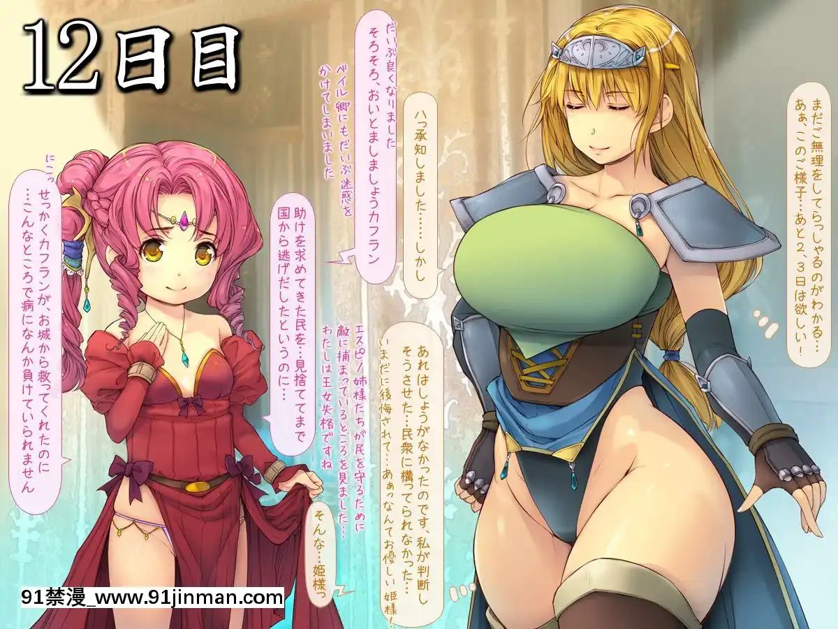 [いいなり美人][負け戦の女たち-～姫と女騎士の潛伏記～][h漫 卡提諾]