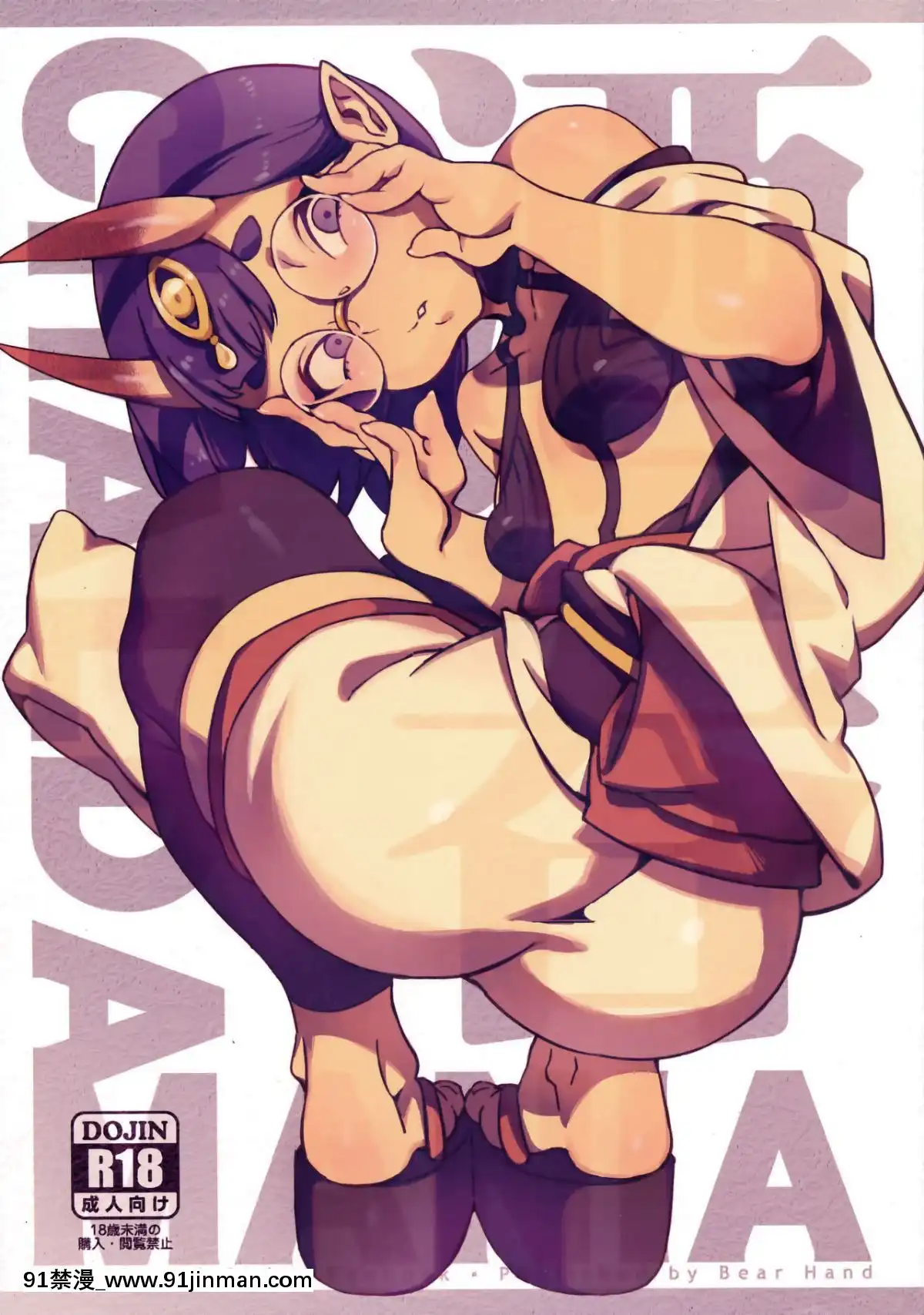 (C94)-[熊掌社-(俺正讀)]-カルデアマニア・酒呑童子-(FateGrand-Order)-[無毒漢化組][c quenze 18h]