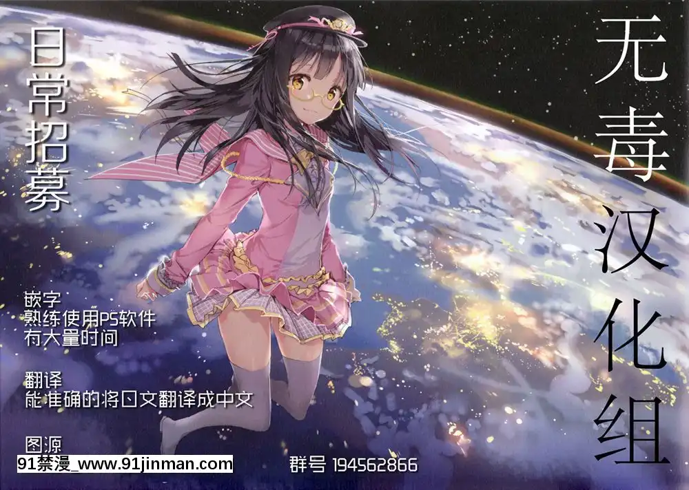 (C94)-[熊掌社-(俺正讀)]-カルデアマニア・酒呑童子-(FateGrand-Order)-[無毒漢化組][c quenze 18h]