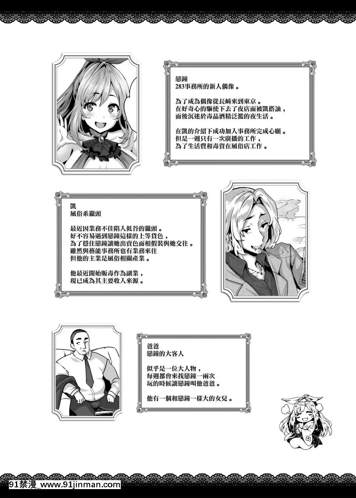 (C95)-[LAMINARIA-(しおこんぶ)]-ベルカクテル-(アイドルマスター-シャイニーカラーズ)-[無邪気漢化組][冬蟲夏草 h漫畫]