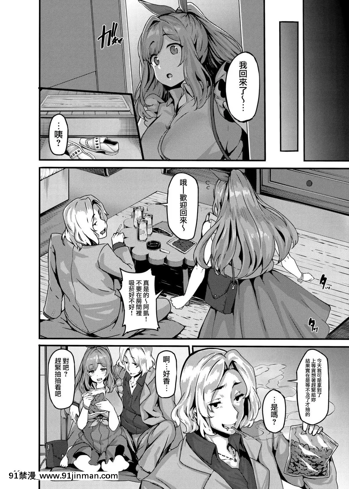 (C95)-[LAMINARIA-(しおこんぶ)]-ベルカクテル-(アイドルマスター-シャイニーカラーズ)-[無邪気漢化組][冬蟲夏草 h漫畫]