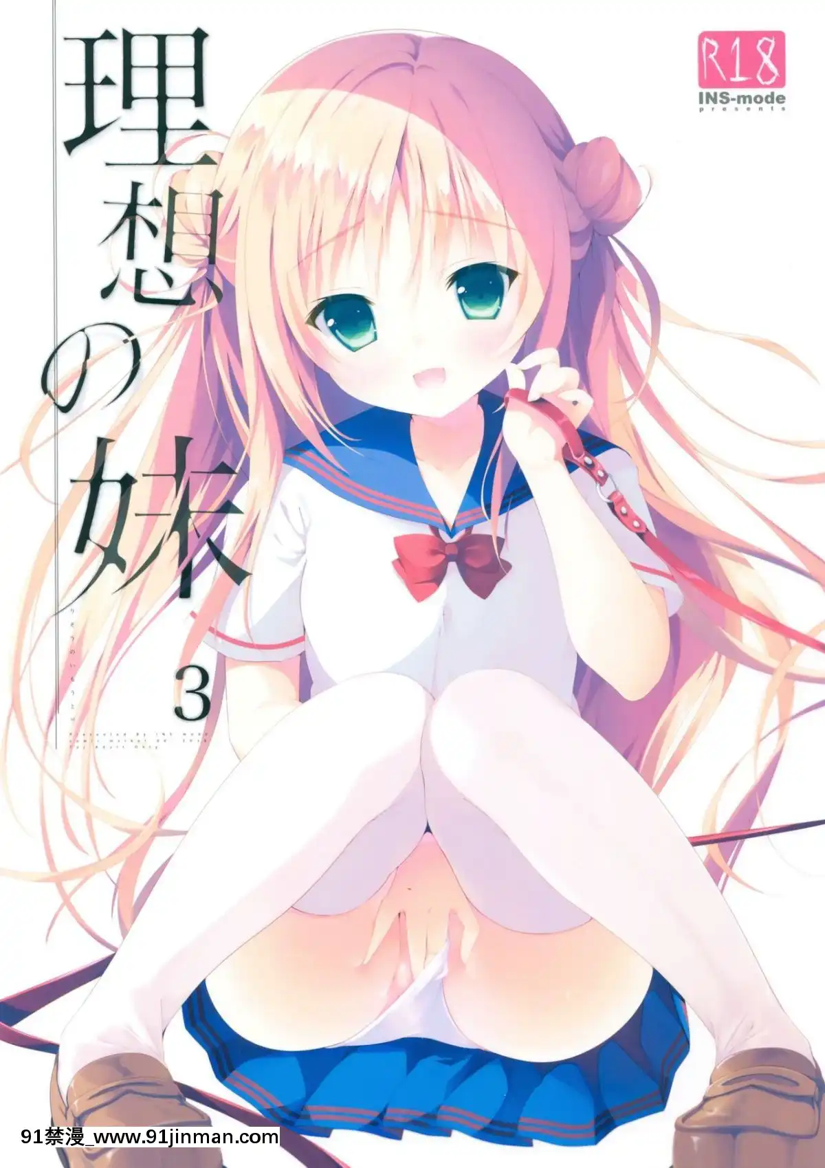 (C90)-[INS-mode-(天凪青磁)]-理想の妹3[ford garden tracttor 18h parts]