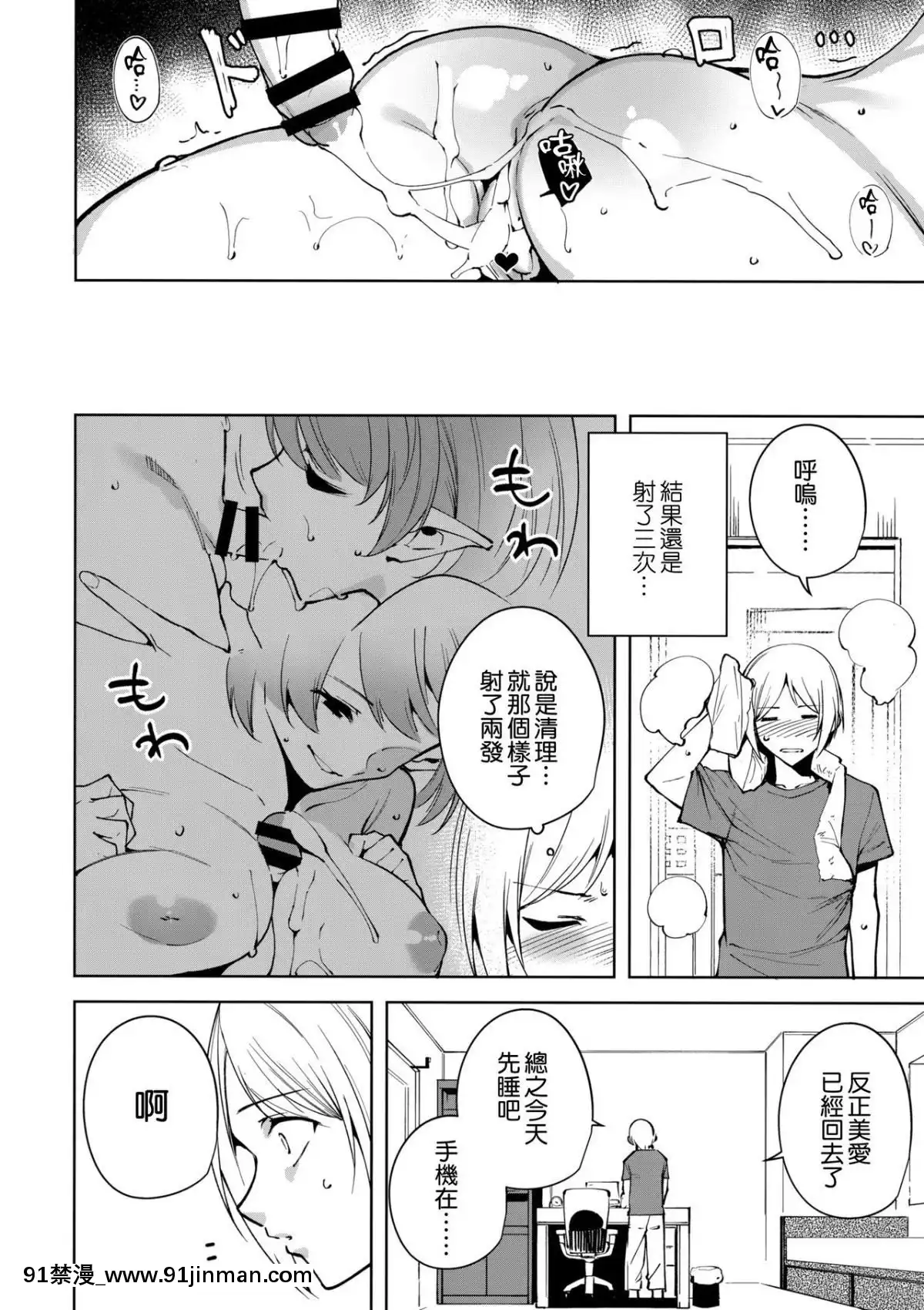 (C95)-[Ink-Complex-(智弘カイ)]-共有地の魔3-[無邪気漢化組][h漫 百華天劍]