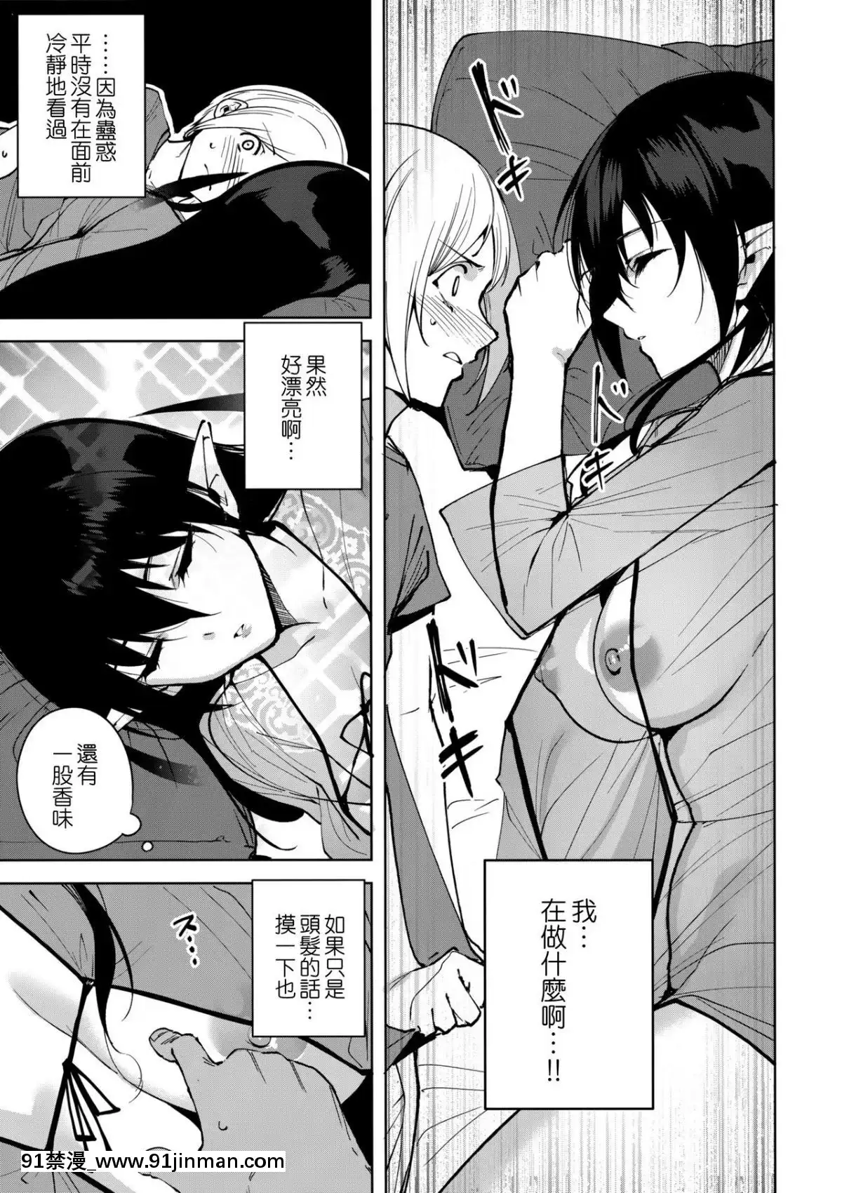 (C95)-[Ink-Complex-(智弘カイ)]-共有地の魔3-[無邪気漢化組][h漫 百華天劍]