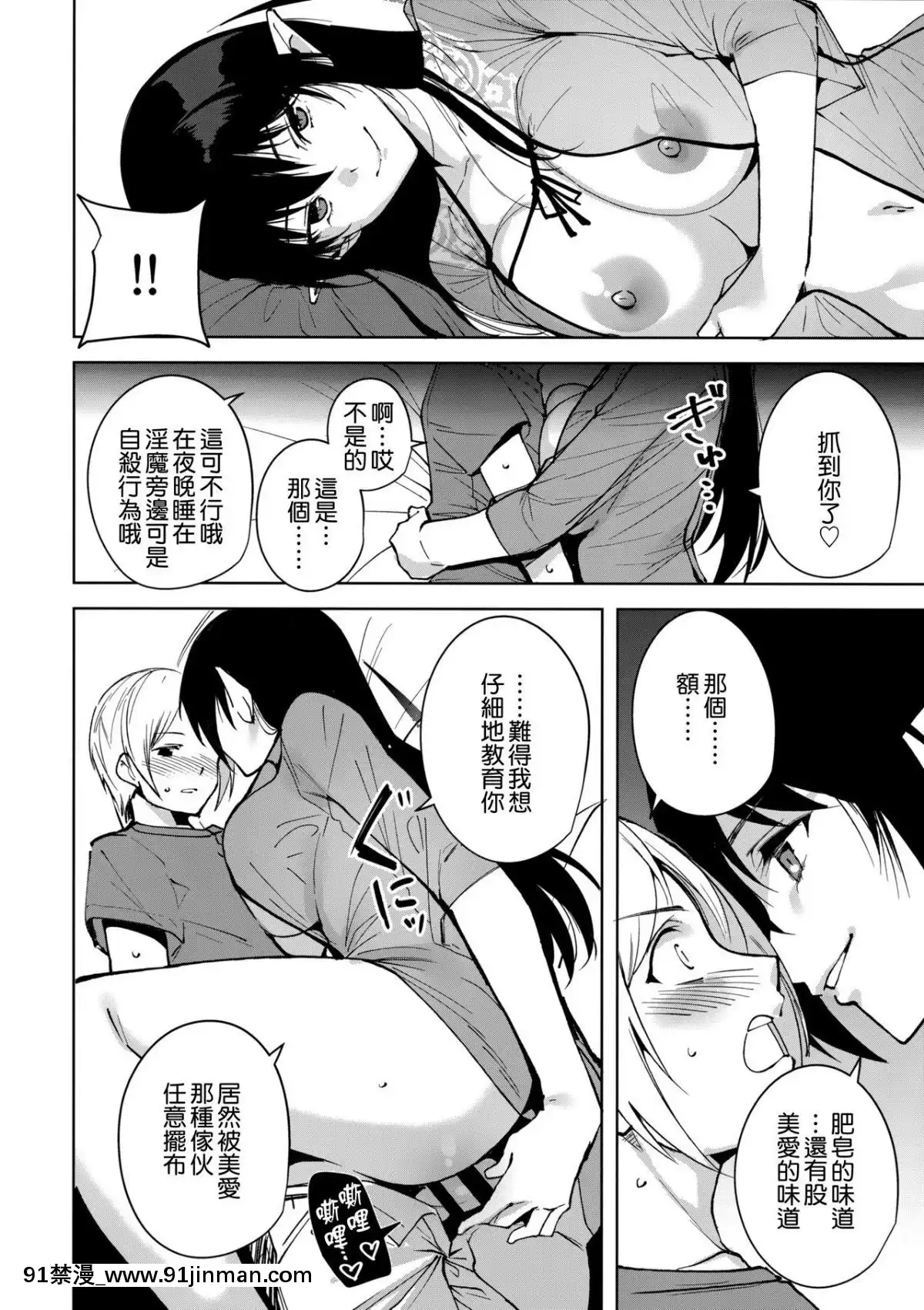(C95)-[Ink-Complex-(智弘カイ)]-共有地の魔3-[無邪気漢化組][h漫 百華天劍]