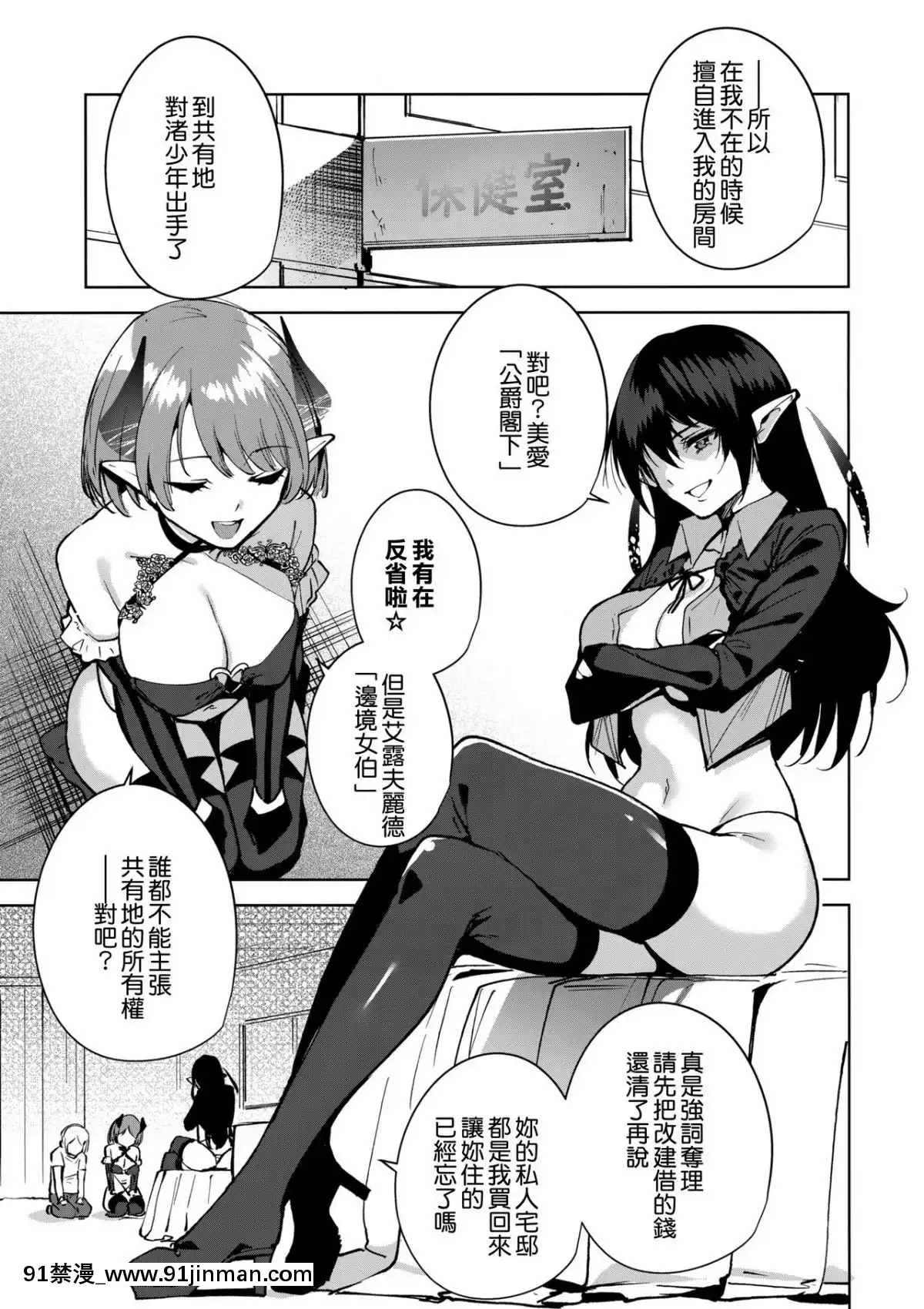 (C95)-[Ink-Complex-(智弘カイ)]-共有地の魔3-[無邪気漢化組][h漫 百華天劍]
