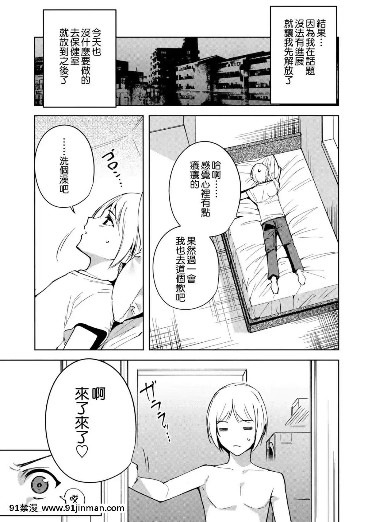 (C95)-[Ink-Complex-(智弘カイ)]-共有地の魔3-[無邪気漢化組][h漫 百華天劍]