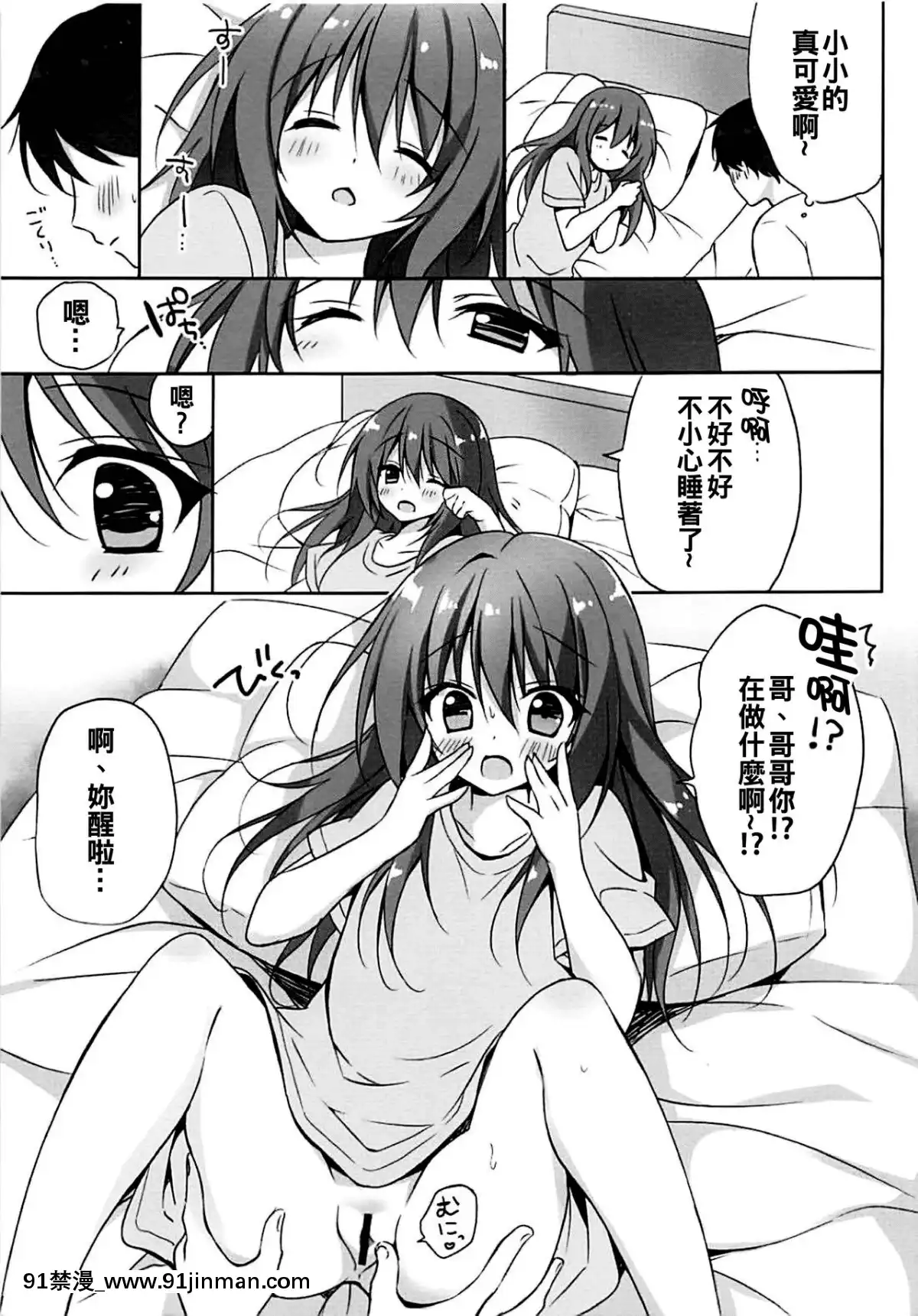 [oo君个人汉化] (C94) [LOOPTHELOOP! (へるるん)] 血小板ちゃんと〇〇〇したい! (はたらく细胞)[indian idol 18h february 2017]