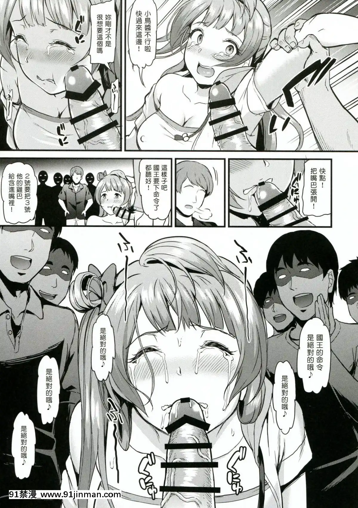 (C92)-[第6基地-(キチロク)]-女子大生南ことりのヤリサー事件簿-Case.1+1.5-(ラブライブ!)-[塔布裏斯個人漢化][星 王子 h漫畫]