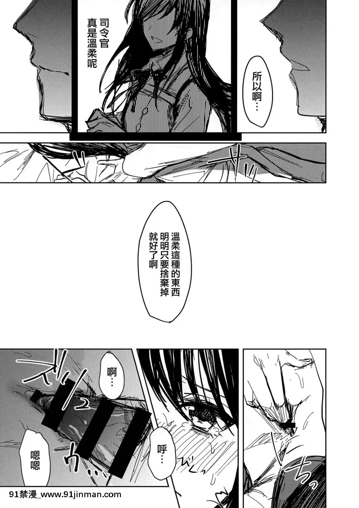 (C95)-[ベベロンチーノ星-(べってぃ)]-歪んだ愛だけど...朝潮ちゃんと愛し合ってます!!-1.5-(艦隊これくしょん--艦これ-)-[Angiris-Council漢化組][18h mang