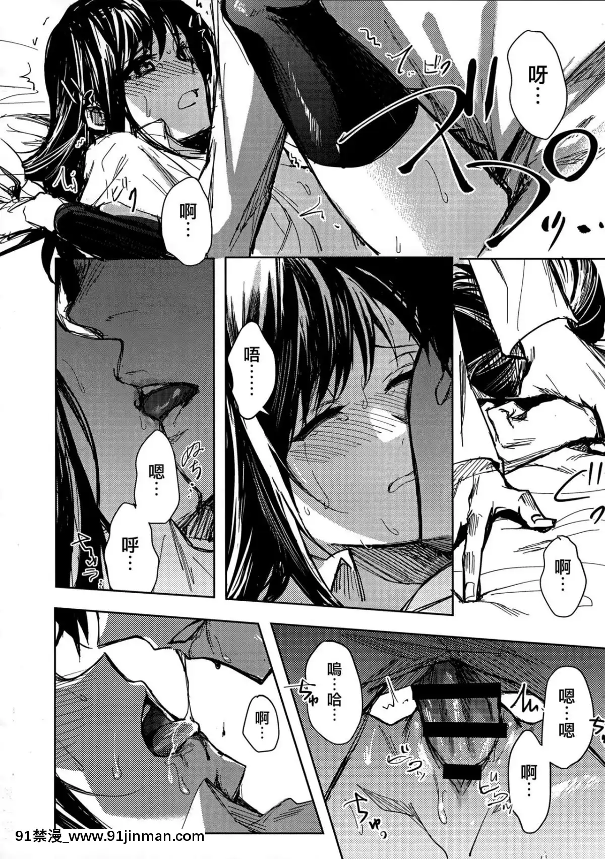 (C95)-[ベベロンチーノ星-(べってぃ)]-歪んだ愛だけど...朝潮ちゃんと愛し合ってます!!-1.5-(艦隊これくしょん--艦これ-)-[Angiris-Council漢化組][18h manga]