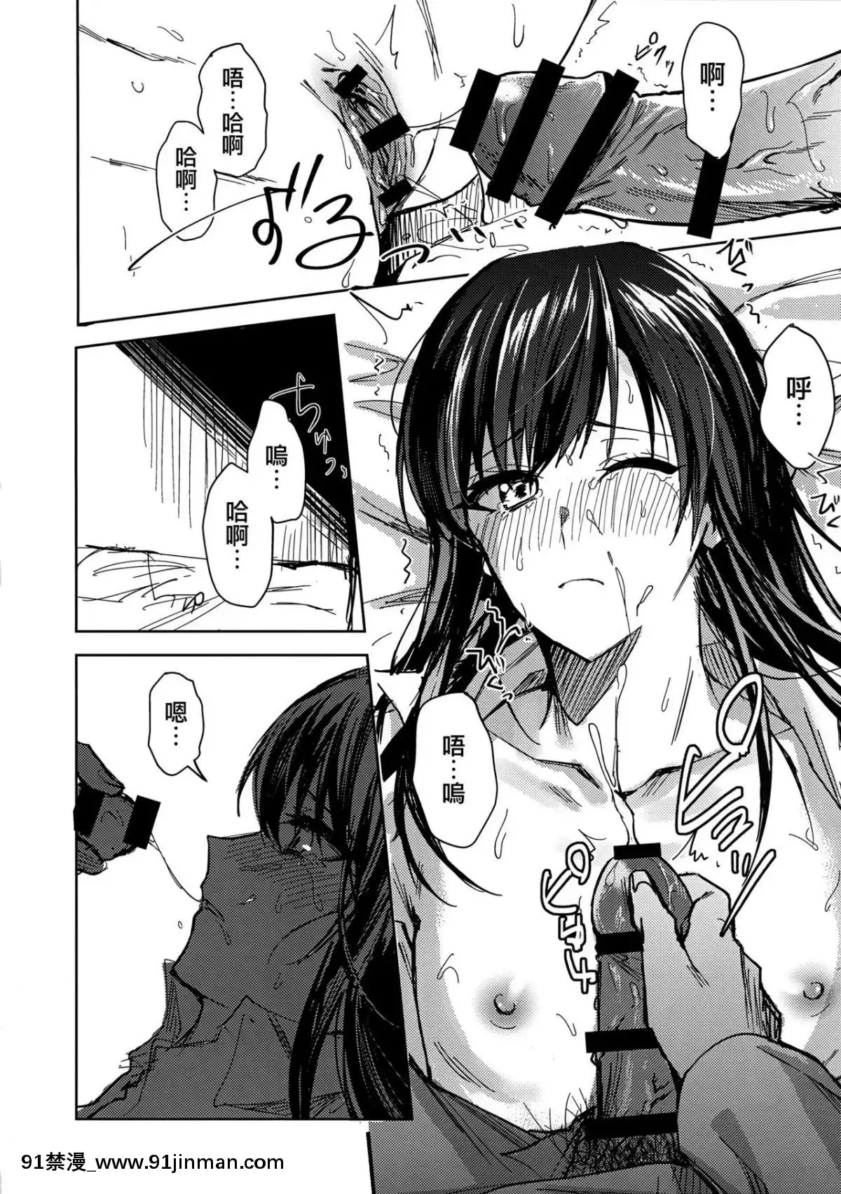 (C95)-[ベベロンチーノ星-(べってぃ)]-歪んだ愛だけど...朝潮ちゃんと愛し合ってます!!-1.5-(艦隊これくしょん--艦これ-)-[Angiris-Council漢化組][18h manga]