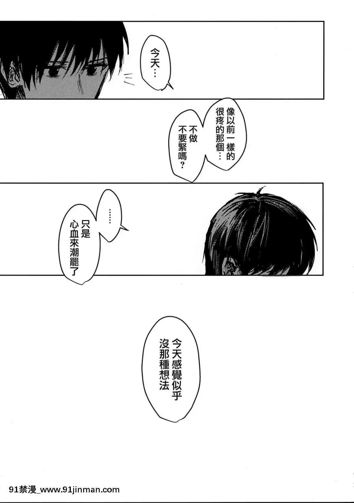 (C95)-[ベベロンチーノ星-(べってぃ)]-歪んだ愛だけど...朝潮ちゃんと愛し合ってます!!-1.5-(艦隊これくしょん--艦これ-)-[Angiris-Council漢化組][18h manga]