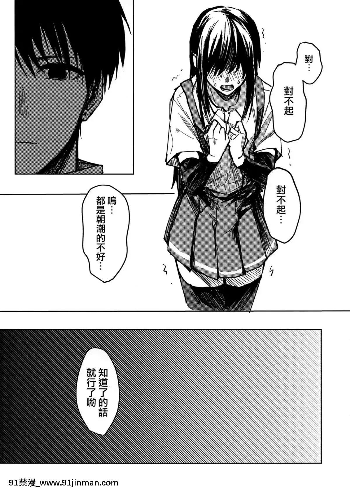 (C95)-[ベベロンチーノ星-(べってぃ)]-歪んだ愛だけど...朝潮ちゃんと愛し合ってます!!-1.5-(艦隊これくしょん--艦これ-)-[Angiris-Council漢化組][18h manga]