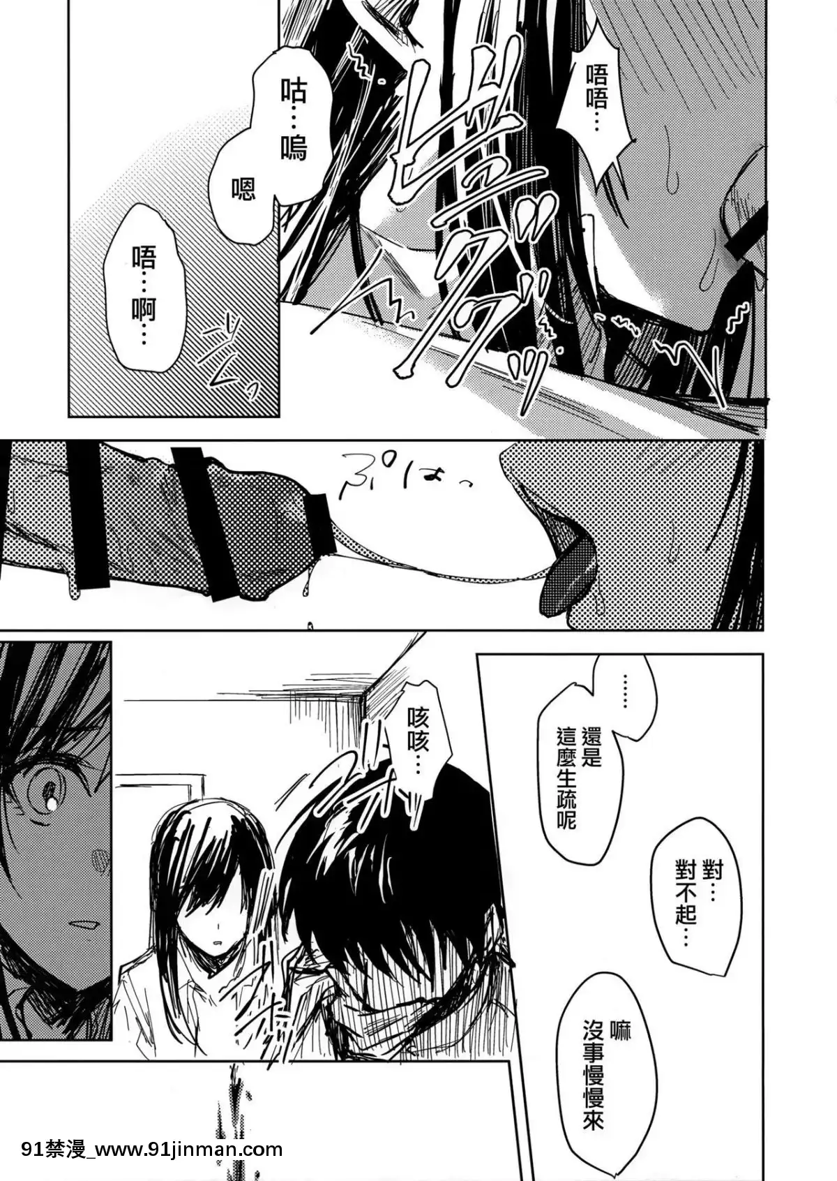 (C95)-[ベベロンチーノ星-(べってぃ)]-歪んだ愛だけど...朝潮ちゃんと愛し合ってます!!-1.5-(艦隊これくしょん--艦これ-)-[Angiris-Council漢化組][18h manga]