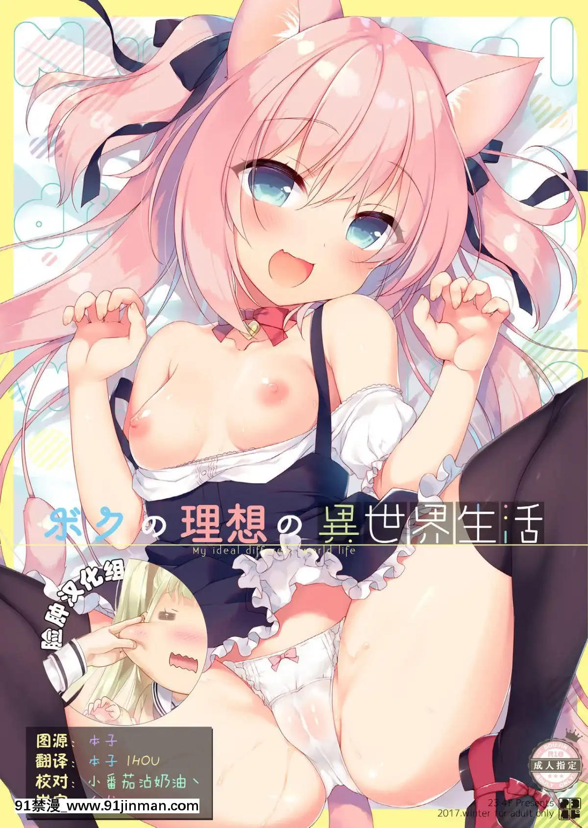 [23.4ド-(イチリ)]-ボクの理想の異世界生活-[臉腫漢化組]-[Digital][18禁 site pan.baidu.com]