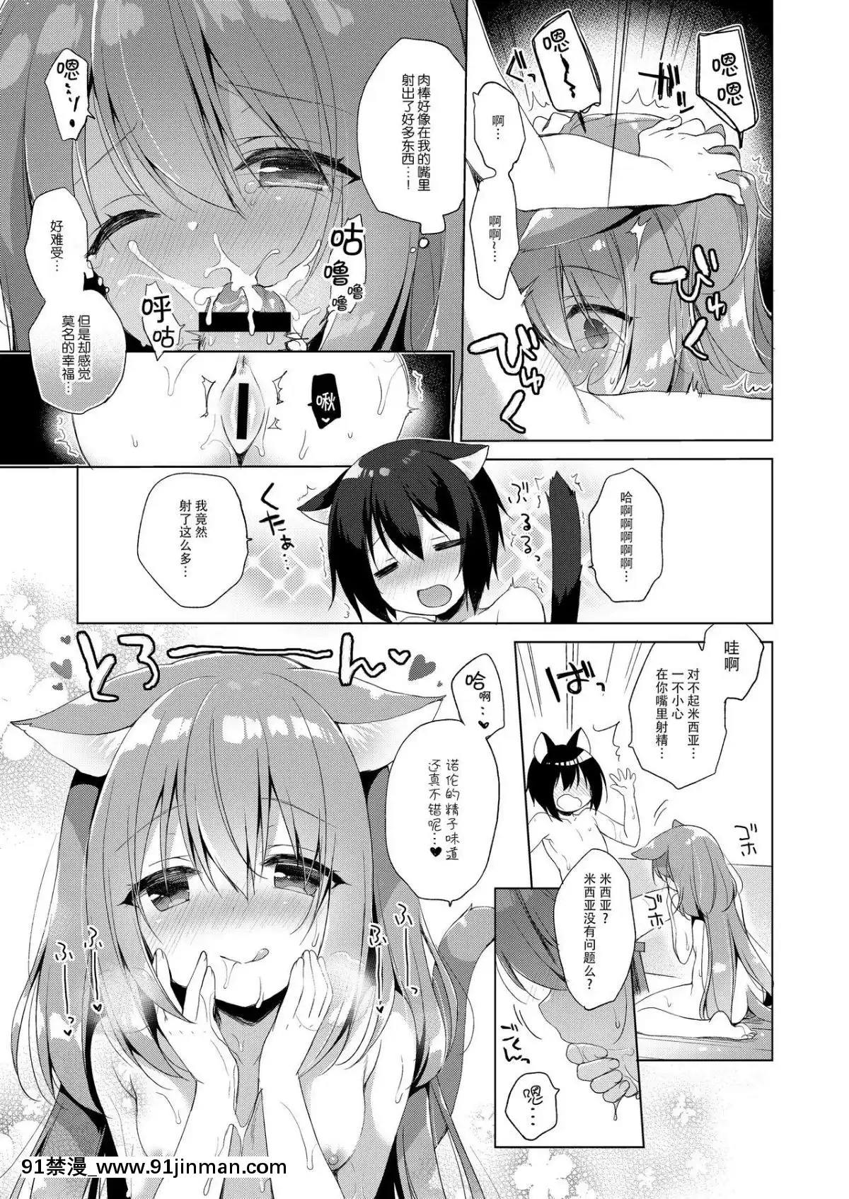 [23.4ド-(イチリ)]-ボクの理想の異世界生活-[臉腫漢化組]-[Digital][18禁 site pan.baidu.com]
