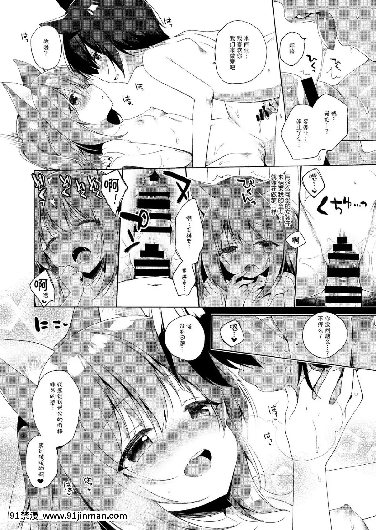 [23.4ド-(イチリ)]-ボクの理想の異世界生活-[臉腫漢化組]-[Digital][18禁 site pan.baidu.com]