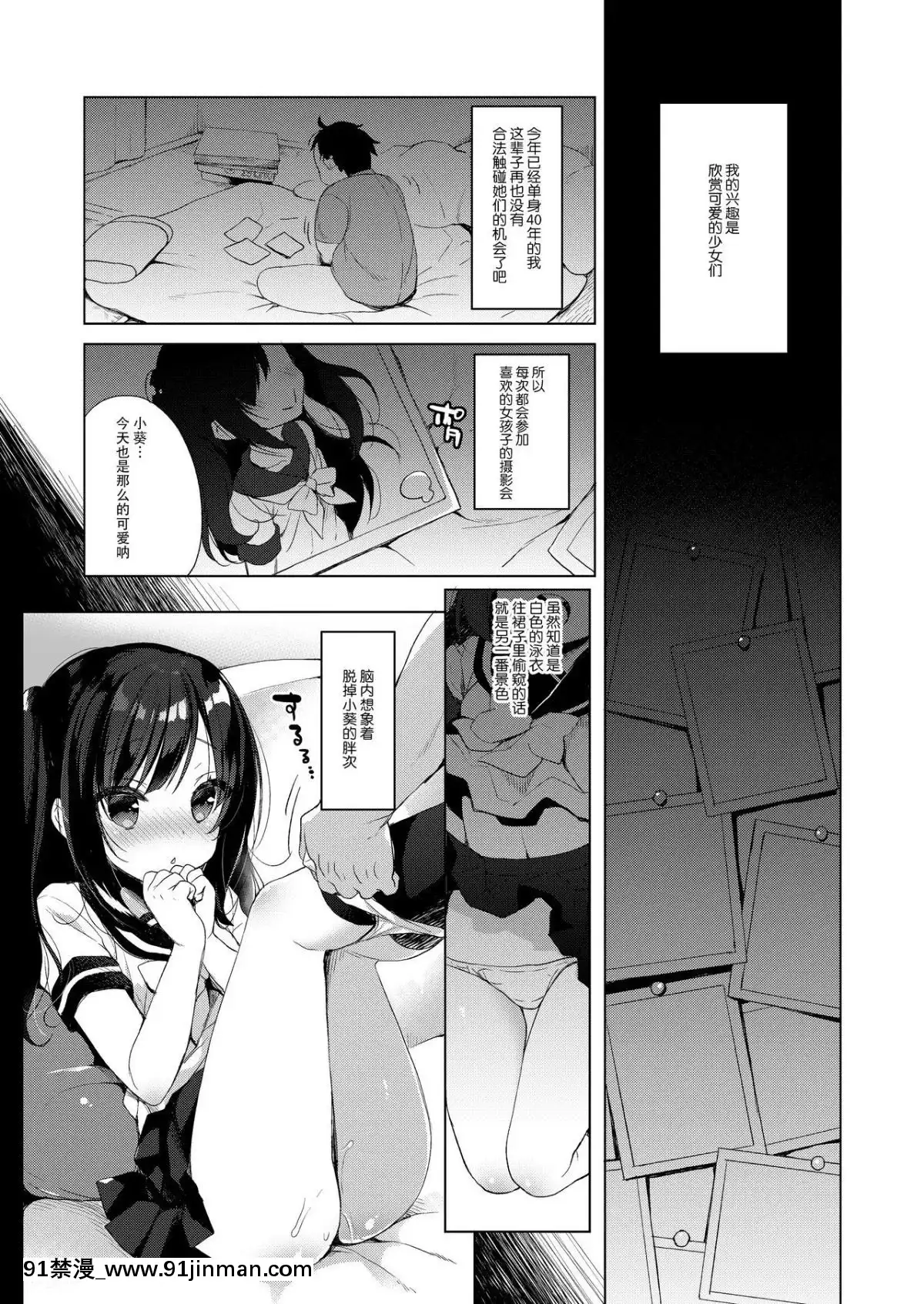[23.4ド-(イチリ)]-ボクの理想の異世界生活-[臉腫漢化組]-[Digital][18禁 site pan.baidu.com]