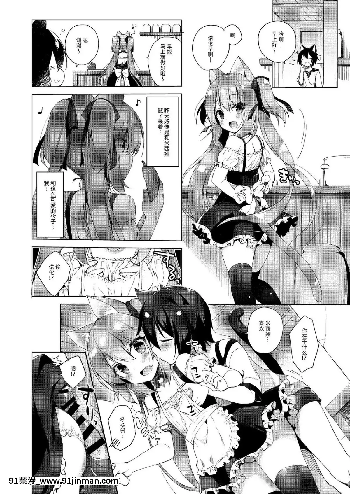 [23.4ド-(イチリ)]-ボクの理想の異世界生活-[臉腫漢化組]-[Digital][18禁 site pan.baidu.com]