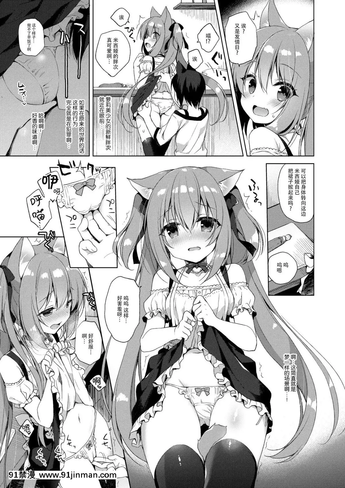 [23.4ド-(イチリ)]-ボクの理想の異世界生活-[臉腫漢化組]-[Digital][18禁 site pan.baidu.com]